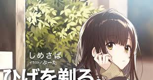 Read manga higehiro / volume 4 light novel higehiro wiki fandom.posted by 4 months ago. J Light Novel Club Hige Wo Soru Soshite Joshikousei Wo Hirou
