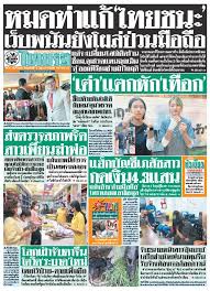 นี้ หลัง สมุยโมเดล เดินหน้าด้วยดี ไม่มีผู้ป่วยเพิ่มในครึ่งเดือนหลังพฤษภาคม มุ่งสู่เป้าฉีดวัคซีน. à¸«à¸™ à¸²1 à¸«à¸™ à¸‡à¸ª à¸­à¸ž à¸¡à¸ž à¹„à¸—à¸¢à¸£ à¸ Thairath à¹„à¸—à¸¢à¸£ à¸à¸­à¸­à¸™à¹„à¸¥à¸™ Facebook