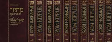 As it says in the haddith: Essential Rosh Hashanah Prayerbook Printable Highlights From The Machzor In Hebrew And English Pdf High Holidays