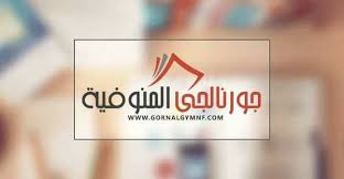 جورنالجى المنوفية About Facebook