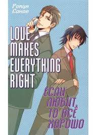 скачать русский фильм на андроид бесплатно и без регистрации Ai Ga Areba Daijoubu V1 1 Manga Tomi