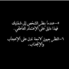 إضغط مرتين لتكتمل الصورة للمزيد من المعلومات الواقعية hmsat fb حسابنا الثاني b7r fb فولو arabic love quotes married advice words