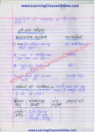 Lesson Plan For Class 1 To 5 In Hindi Pdf Free Download Teacher Lesson Plans How To Plan Teacher Lessons