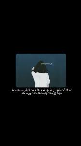 Pin By Syeℓma ۦ On تصميم صور Love Quotes Wallpaper Funny Arabic Quotes Cool Words