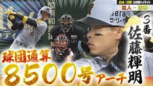 チャンスで佐藤輝明ブレーキ！【4/1】