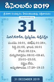 31 December 2019 Telugu Calendar Daily Sheet 31 12 2019 Printable Pdf Download