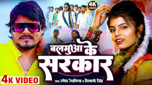 आ गया #Ramesh Reshamiya , #Shivani Singh का जबरदस्त सांग