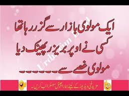 Visit front page or subscribe to our newsletter to get daily updates for pathan jokes. Molvi Rasty Main Ja Raha Tha Best Ever Funny Urdu Hot Jokes Youtube
