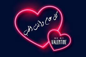 اجمل صور لعيد الحب رائعة quotes for book lovers book lovers love gif