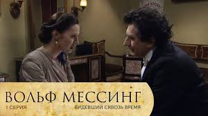 Оля в растерянности, её родители в смятении, но, сами того не понимая, они в точности выполняют все. Volf Messing Videvshij Skvoz Vremya 1 Seriya Youtube