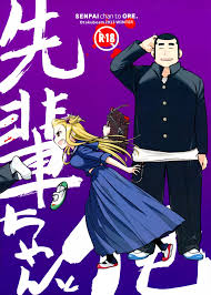 先輩ちゃんと俺。 - 同人誌 - エロ漫画 momon:GA（モモンガッ!!）