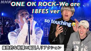 ONE OK ROCK-We are(18FES ver)[韓国人リアクション] - YouTube
