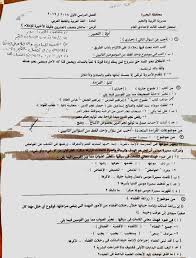احمد ناصر يقول سنتين منذ. ÙˆØ±Ù‚Ø© Ø§Ù…ØªØ­Ø§Ù† Ø§Ù„Ù„ØºØ© Ø§Ù„Ø¹Ø±Ø¨ÙŠØ© Ù„Ù„ØµÙ Ø§Ù„Ø«Ø§Ù„Ø« Ø§Ù„Ø§Ø¹Ø¯Ø§Ø¯ÙŠ Ø§Ù„ØªØ±Ù… Ø§Ù„Ø§ÙˆÙ„ 2019 Ù…Ø­Ø§ÙØ¸Ø© Ø§Ù„Ø¨Ø­ÙŠØ±Ø©