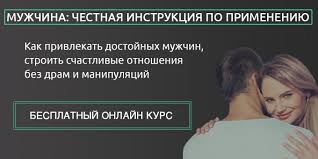 мужчина честная инструкция начали M Yaroslav Samoylov Com A Kak Vernut Nezhnost V Otnosheniya S Muzhem 7 Proverennyh Sposobov Blog Yaroslava Samojlova