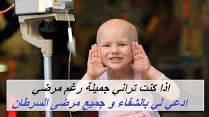 يارب هو ن ألم الكيماوي على مرضى السرطان اللهم إجعله يسري بأوردتهم باردا وإجعل عاقبته العافيه اللهم اشف كل مريض يتألم لايعلم بوجع Pics Movie Posters Poster