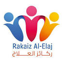 Rakaiz Physiotherapy Center - ALAOLANET | الشبكة الأولى, أقوى ...