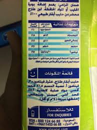 ابو تركي בטוויטר تفضل هذي المكونات مثل ماطلبت المنتجات حليب ولبن وزبادي كلها تحضر من حليب الطازج من دون اضافة ماء او بودرة وش رايك الحين انت وغيرك Https T Co 9kxidksefk