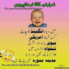 Find funny poetry for students and teacher. True Friendship Poems In Urdu Sitedoct Org