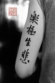 Chinese tattoos is an online service that helps you pick the design you desire with confidence so you can get and be proud of a beautiful chinese character tattoo, hassle free! Brush Calligraphy Tattoo Writing Tattoos Tattoo Designs And Meanings Chinese Symbol Tattoos