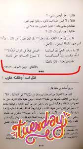 وقلبي من حديد القاسيينا تريد أميه أن أصال. Ù†Ø§Ø¯ÙŠ Ù…Ù‚Ø±ÙˆØ¡ On Twitter Ù‚ØµØ© Ø¨ÙŠØª Ø§Ù„Ø´Ø¹Ø± Ø£Ù„Ø§ ÙŠØ§ Ø¨Ù†Ø§Øª Ø§Ù„Ø­ÙŠ Ø¥Ù† Ø£Ø¨Ø§ÙƒÙ…Ø§ Ù„Ù„Ù‡ Ø¯Ø±ÙƒÙ…Ø§ ÙˆØ¯Ø± Ø£Ø¨ÙŠÙƒÙ…Ø§ ÙÙŠ Ù…Ø³Ù„Ø³Ù„ Ø§Ù„Ø²ÙŠØ± Ø³Ø§Ù„Ù… Ø§Ù„Ø°ÙŠ Ø¹Ø±Ø¶ Ù‚Ø¨Ù„ Ø³Ù†ÙŠÙ† Ø£ØªØ°ÙƒØ± Ø£Ù† Ù‡Ø°Ø§ Ø§Ù„Ø¨ÙŠØª Ù†Ø³Ø¨ Ù„Ù„Ø²ÙŠØ±