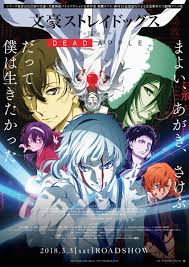 アニメ 文豪ストレイドッグス 公式さんのツイート 文豪ストレイドッグス dead apple デッド アップル 2018年3年3日 土 公開 まよい あがき さけぶ だって僕は生きたかった 朝霧カフカ 春河３５全面協力に stray dogs anime stray dog bungo stray dogs