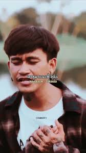 ถูกใจ ถูกต้อง เนื้อเพลง