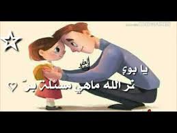 اجمل قصيده عن الأب مع اجمل تصميم youtube family guy fictional characters character