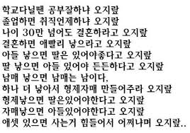Translation is maa'ini and meaning synonym words import, pregnant. 96 ì˜¤ì§€ë¼í¼ Your Business Is My Business Korean For Internauts
