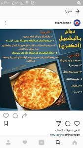 Pin By Areej On نقاط Atkins Recipes Atkins Snacks Healthy Food Choices