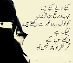 Met open mond zet een winkelende man in het haagse winkelcentrum megastores twee islamic quotes nederlands, wijze woorden uit de islam, islamitische gezegdes. Niqab Quotes In Urdu Stylish Hijab