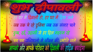 Happy Diwali In Hindi Best Happy Diwali Quotes In Hindi Happy Diwali Wishes In Hindi Happy Diwali Qu Happy Diwali Quotes Happy Diwali Diwali Wishes In Hindi