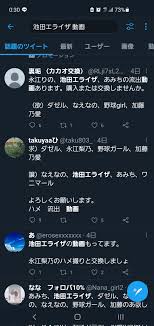 りゅーは on X: 池っち店長の事検索しようとしたら池田エライザ 動画で検索出てきて見てみたら流出動画トレードしてるの滅茶苦茶に面白いんだけどwwwwwww  t.coksZP6zYTNu  X