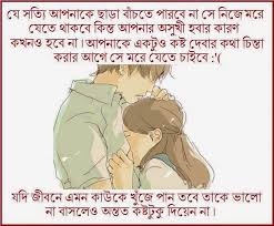 Download All Humayun Ahmed Books In Pdf Bangla Pdf Free Download Bangla Quotes Bangla Love Quotes Inspirational Quotes