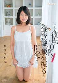 咲 良 つむぎ ❤️ Best adult photos at doai.tv