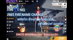 Pubg mobile and other games gives you an option to put special symbols in your ign to get a unique name. Free Fire Pubg Super Name Changing App Free Giveaway Emote Giveaway New Events Sinhala Lk Youtube