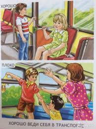 рисунки на тему что такое хорошо что такое плохо Illyustraciya 3 Iz 19 Dlya Obuchayushie Kartochki Uroki Povedeniya Dlya Malyshej Labirint Knigi Istochnik Alsom Con Imagenes Habilidades Sociales Educacion Vial Educacion