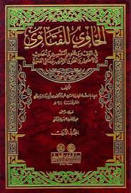 الحاوي للفتاوي جلال الدين السيوطى دار الكتب العلمية Pdf Books Bohemian Rug Making 10