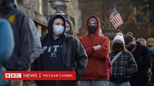 Новости сша и американских штатов: Prezidentskie Vybory V Ssha Poslednyaya Bitva Mezhdu Bajdenom I Trampom Bbc News Russkaya Sluzhba