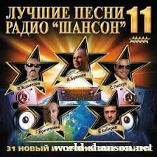 скачать музыку бесплатно без регистрации Mp3 хиты 90 х Luchshie Pesni Radio Shanson 11 2018 Baseball Cards Cards Illustration