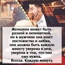я люблю тебя за то что ты в жизни есть Pin Na Doske Citaty