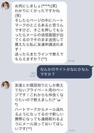 衝撃の結末！ インスタでいきなり「LINE交換しましょう！」と連絡してきたので実際にやりとりしてみた｜Infoseekニュース