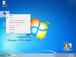 حزمة اللغات لل Windows 7 اكثر من 30 لغة وبروابط مباشرة من الموقع الرسمي الكاتب Karim H3d اليوم سنرى كيفية تغيير لغة Windows 7 و بدون اطالة اولا تحميل الللغة المراد تثبيتها و يمكن تثبيت اي قدر من اللغات اردت شرط ان تكون ال Windows Ultimate يمكن