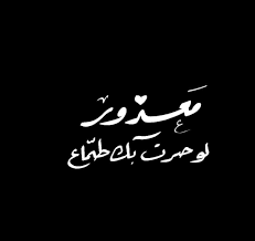 Pin By Dior On Emotional Arabic Words Arabic Quotes Words