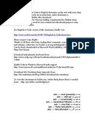 Synchronized i/o data integrity completion, meaning write. Urdu To English Dictionary