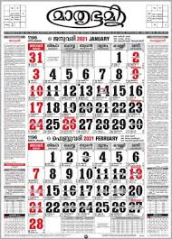 According to the hindu calendar, the festival of onam falls on the trayodashi date of bhadrapada. Mathrubhumi Calendar 2021 Malayala Manorama Calendar 2021 à´®à´²à´¯ à´³ à´•à´²à´£ à´Ÿàµ¼ 2021 Pdf Online Ganpati Sevak