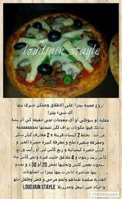 Mini Pizza Cookout Food Arabic Food Food