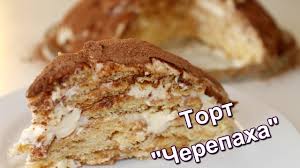 А в этот раз хочу продемонстрировать не что такое. Tort Cherepaha Samyj Vkusnyj I Bystryj Recept Dastarhan Youtube