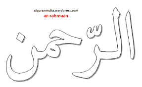Contoh tulisan kaligrafi asmaul husna ar rahim kaligrafi arab kaligrafi perlengkapan seni. Contoh Gambar Mewarnai Kaligrafi Ar Rahim Kataucap