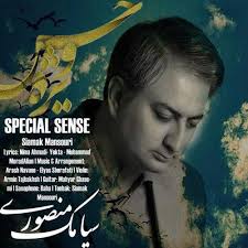 دانلود آهنگ سیامک منصوری انتقام Siamak Mansouri Entegham