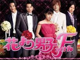 Maybe you would like to learn more about one of these? Hana Yori Dango Season 2 Air Dates Countdown